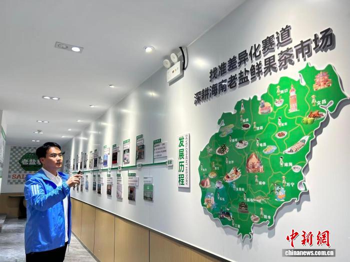 民企奋进自贸港：一杯老盐鲜果饮品酿出海南茶饮“百年梦”